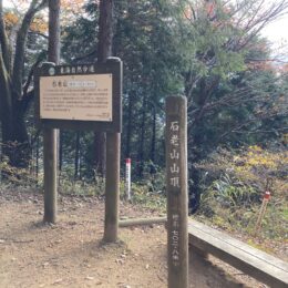 テレビ東京系で放送中のドラマ「下山メシ」に石老山とＪＲ相模湖駅前（相模原市緑区）のかどや食堂が登場