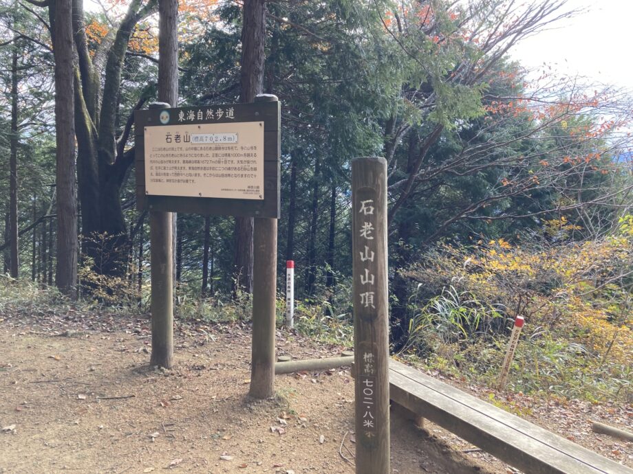 テレビ東京系で放送中のドラマ「下山メシ」に石老山とＪＲ相模湖駅前（相模原市緑区）のかどや食堂が登場