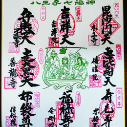 年始に開運 「八王子七福神めぐり」  元日から市内８寺院で