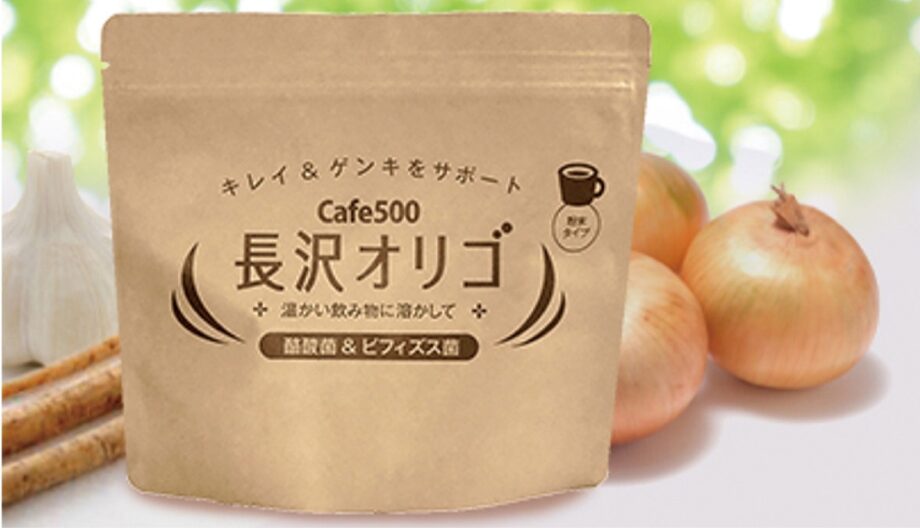 ビオライフデイズ　長沢オリゴ【お年玉プレゼント2026】