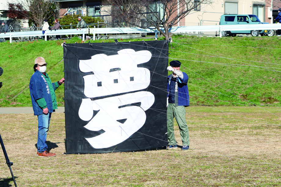 和泉遊水地でいずみ相模凧が空に「新春凧揚げ会」  １月６日（横浜市泉区）