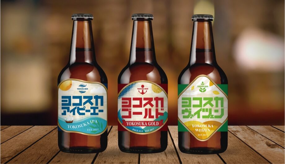 横須賀ビール・ギフトボックス3本入り3セット【お年玉プレゼント2026】