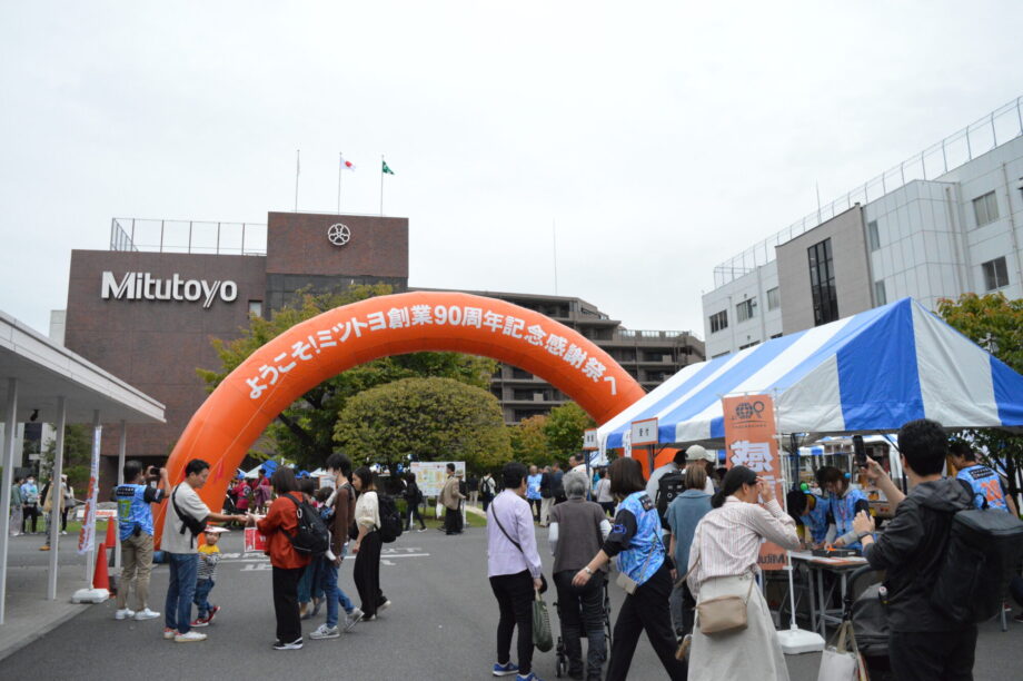 株式会社ミツトヨは川崎から世界のものづくりを支え90年。地域･社会と共に未来へ