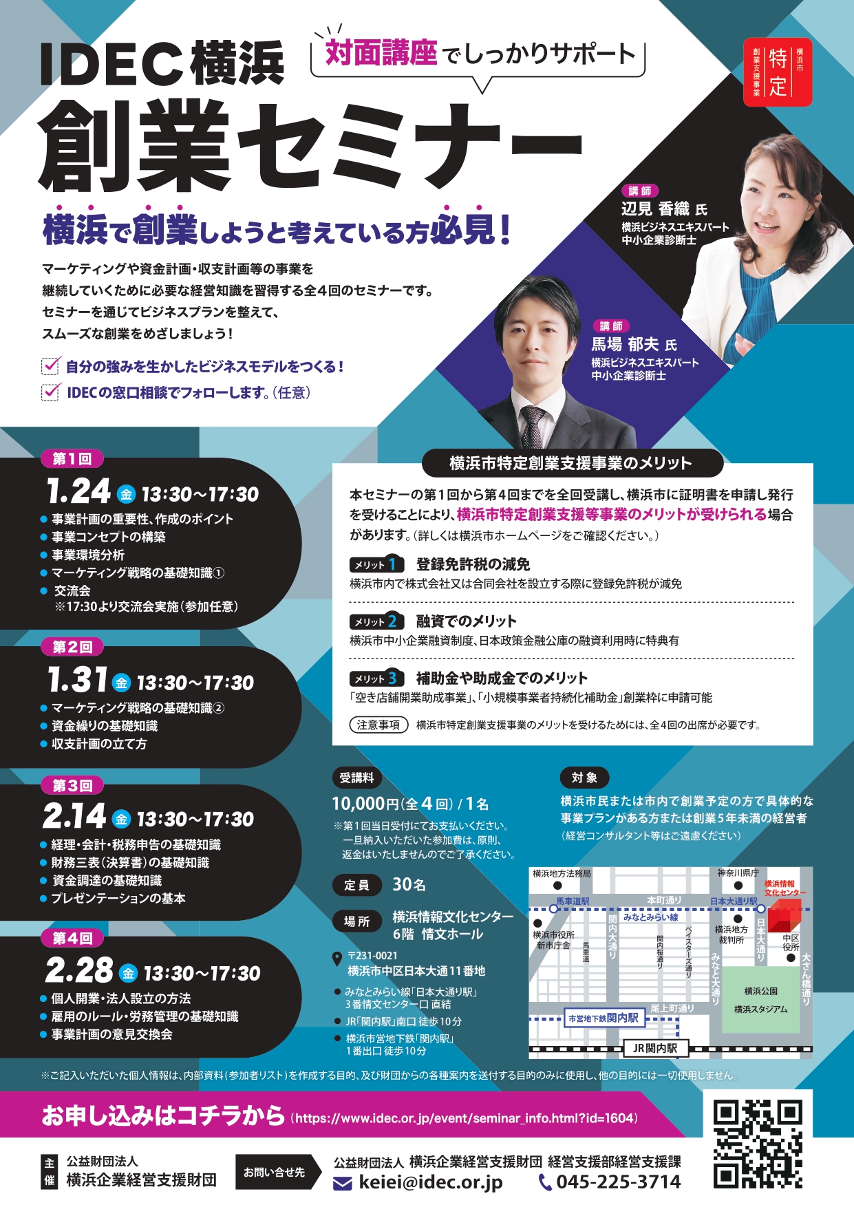 IDECyokohama2024_03ol_page-