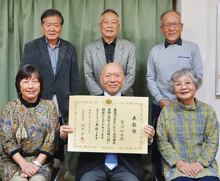 鷺沼町会が厚労大臣表彰 共同募金運動奉仕で 社会【2024年12月6日】