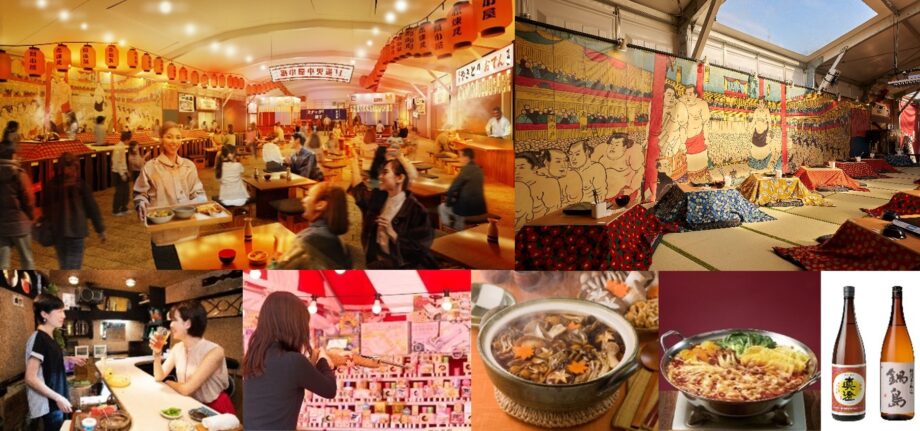 横浜赤レンガ倉庫で『酒処 鍋小屋 2026 supported by ダイショー』<2026年1月17日~2月1日>