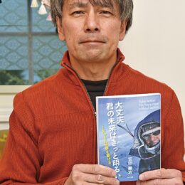 【読者プレゼント】川崎市宮前区在住の安田順二さんが半生を著書に～30代半ばから世界挑戦を続ける