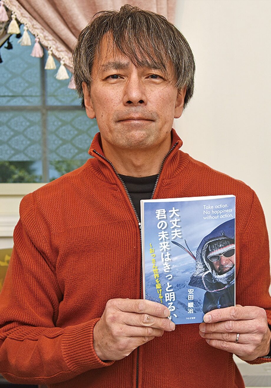 【読者プレゼント】川崎市宮前区在住の安田順二さんが半生を著書に～30代半ばから世界挑戦を続ける