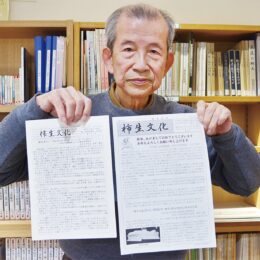 ＜川崎市麻生区＞柿生郷土史料館の機関紙『柿生文化』が200号～地域の歴史を伝え続け17年