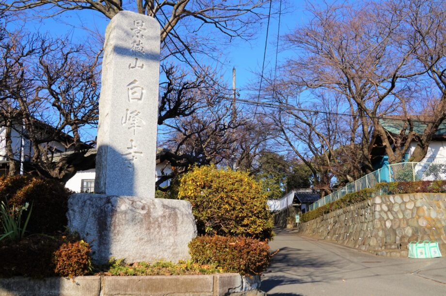 白峰寺