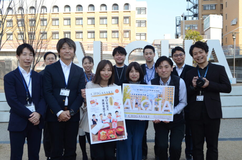 神奈川県広報コンクール「広報ちがさき」12月号が広報写真（組み写真部）で最優秀賞に！