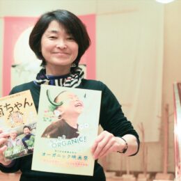 【予約制】湯河原町の「ご縁の杜」で食を考える映画祭「オーガニック映画祭」開催！監督のトークショーも