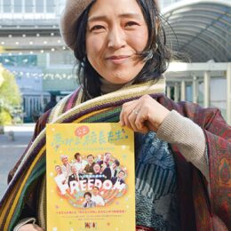 《教育について考える》映画『夢みる校長先生』上映会とトークリレー〈2月1日(土)小田原三の丸ホール〉