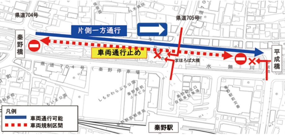 1月24日正午～26日正午「はだののミライラボ2025」に伴う秦野駅周辺の市道６号交通規制