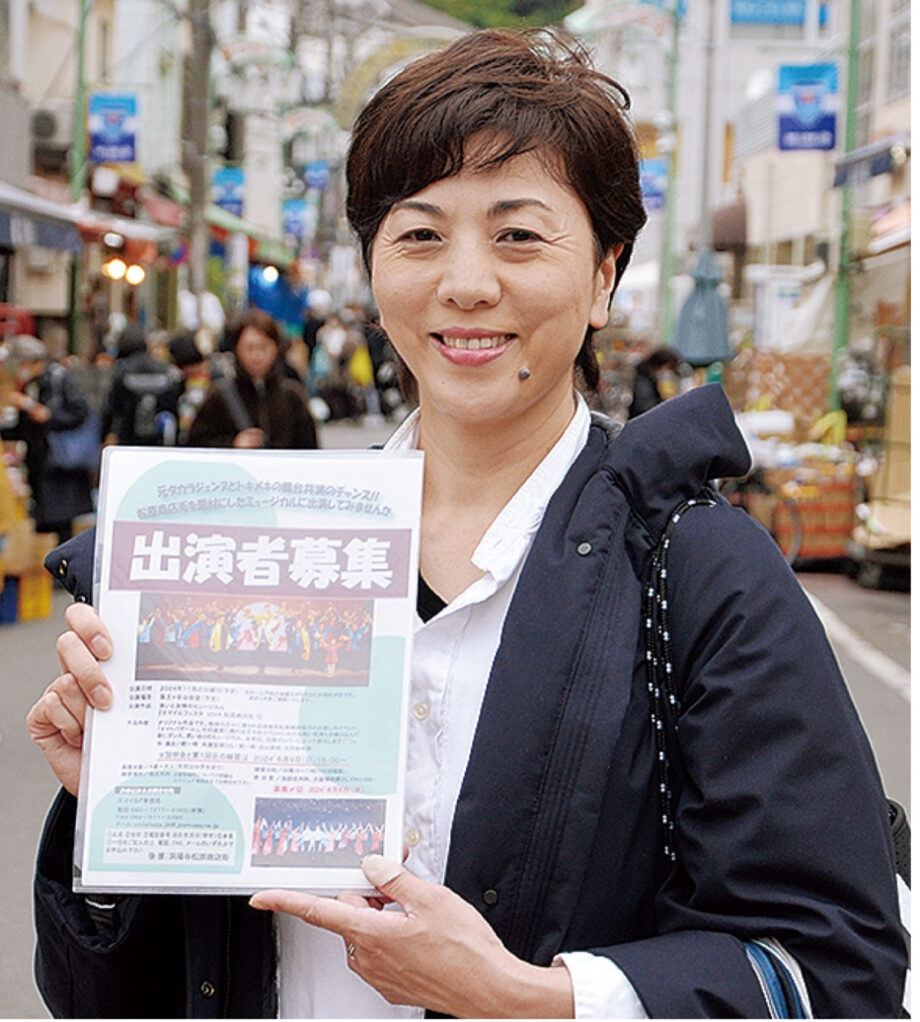 横浜市保土ケ谷区の松原商店街舞台のミュージカル公演！宝塚ＯＧも出演＜2月2日・保土ケ谷公会堂＞