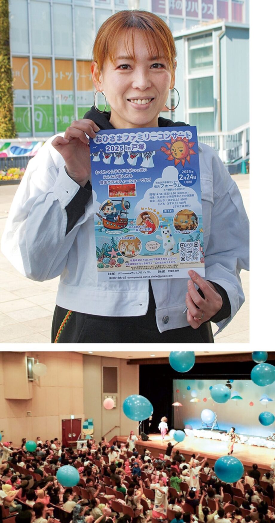 戸塚で初開催　親子向けイベント「おひさまファミリーコンサート」＠横浜市戸塚区　男女共同参画センター横浜「フォーラム」