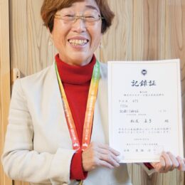 「100歳までは走りたい」W70クラス日本記録保持者【葉山にこにこ保育園・松尾園長】