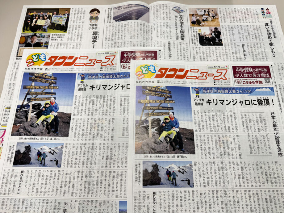 【読者プレゼント】こどもタウンニュースかわさき市版４月号企画！お買い物券、ランチブッフェチケットなどが当たる
