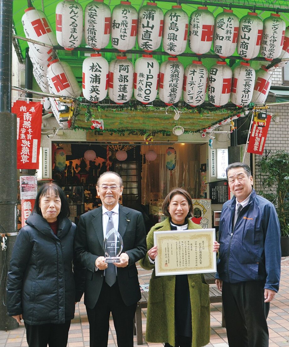 伊勢佐木町７丁目商栄会が「商店街大賞」で優秀賞受賞！地域密着の取組が評価