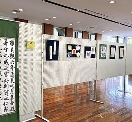 大学生による卒業書道展＠鶴見大学図書館１階エントランス【2025年２月25日～28日】