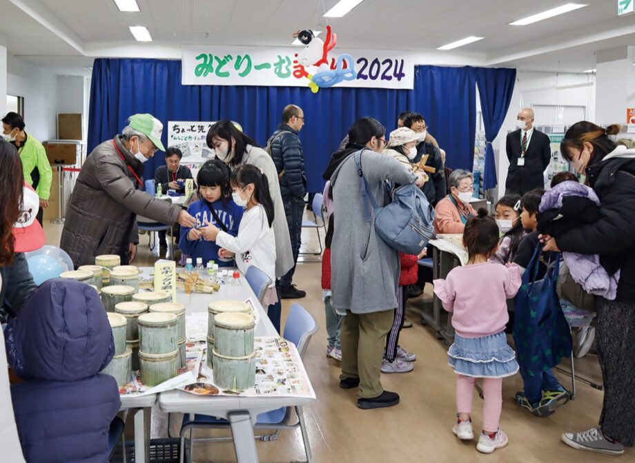 【横浜市緑区】 3月1日・2日「みどりーむまつり」開催 体験講座や演奏披露も