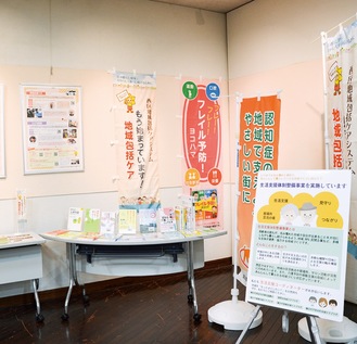 ＜横浜市中区＞地域包括ケアのパネル展　活動紹介や関連本の展示も 【２月24日、市中央図書館で】