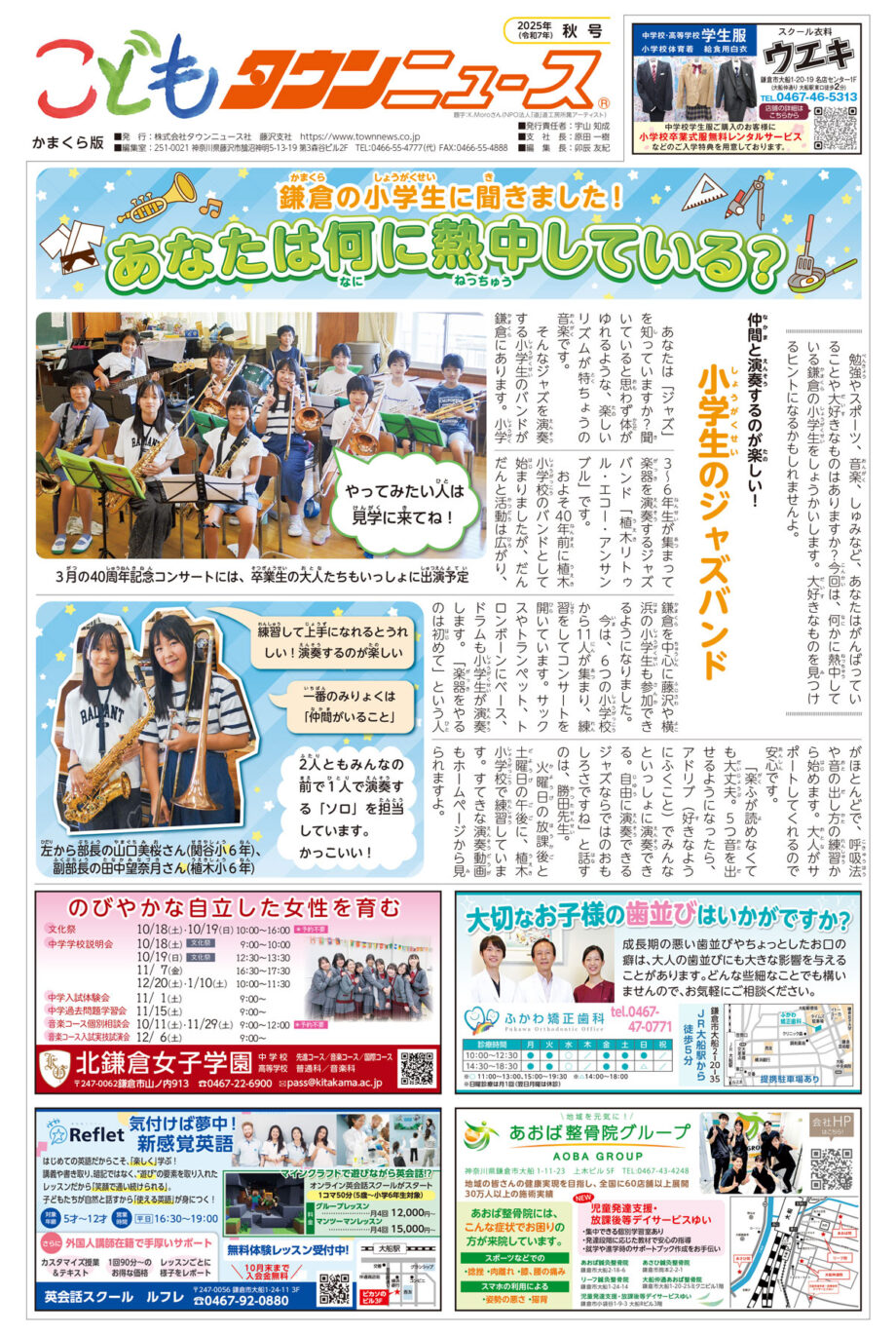 【読者プレゼント】こどもタウンニュースかまくら版　湘南モノレールカレンダーやバレエ公演チケット、鎌倉インテルオリジナルグッズをプレゼント