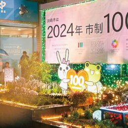 ＜川崎市・中原区役所＞正面前の市制100周年花壇をライトアップ【2025年３月30日まで】