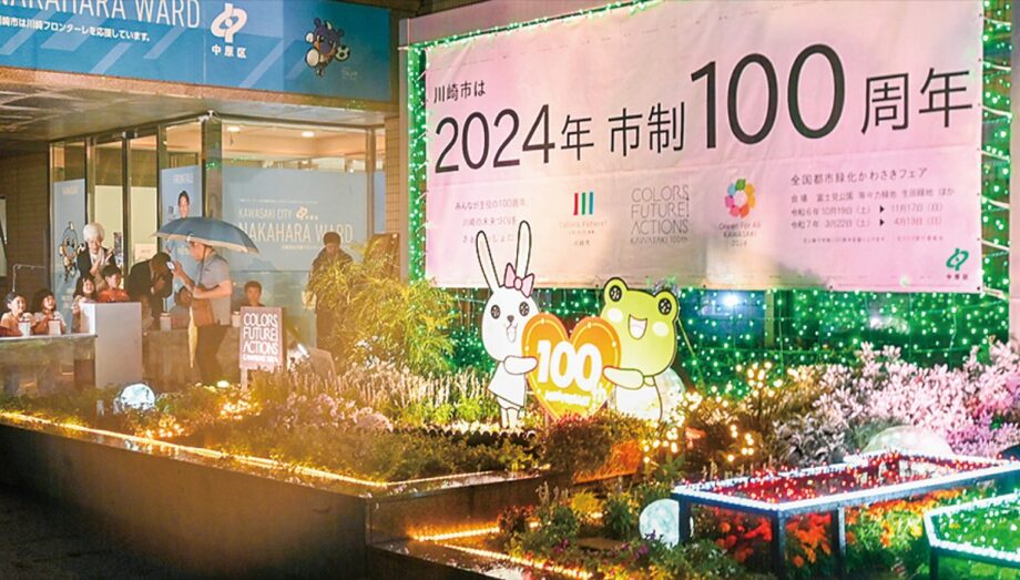 ＜川崎市・中原区役所＞正面前の市制100周年花壇をライトアップ【2025年３月30日まで】