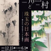 〈アート インフォメーション〉小田原・箱根・湯河原・真鶴エリアで実施の展示会情報を紹介