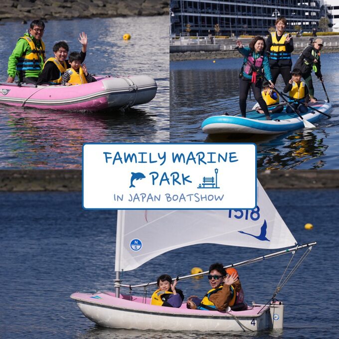 海に関する知識や体験を親子で楽しもう！「ファミリーマリンパーク」2026年3月19日～22日開催！