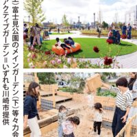 「第41回全国都市緑化かわさきフェア」2025年３月22日から３会場で春開催始まる