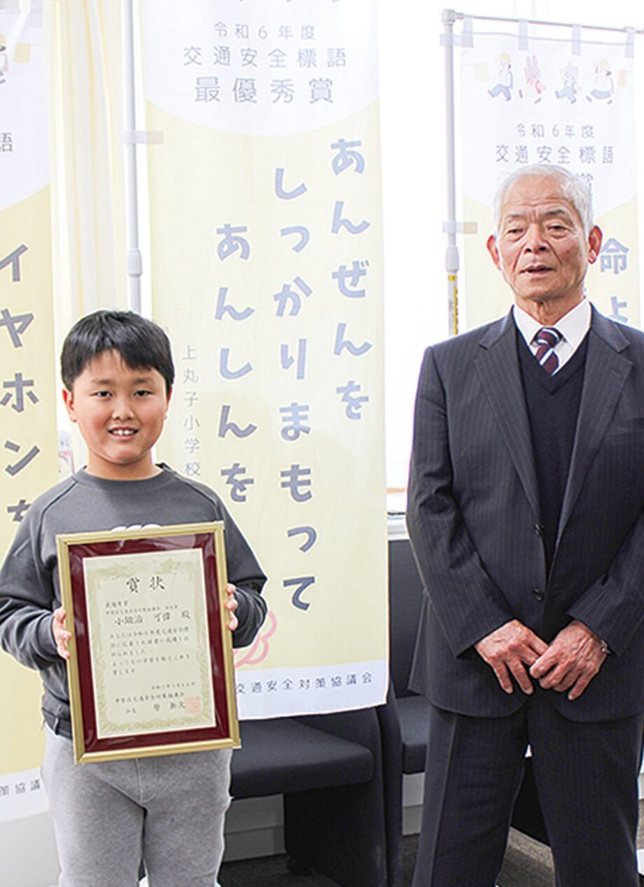 ＜川崎市中原区＞交通安全標語で小鍛治さん（上丸子小３年）が最優秀賞 「みんなも気を付けて｣