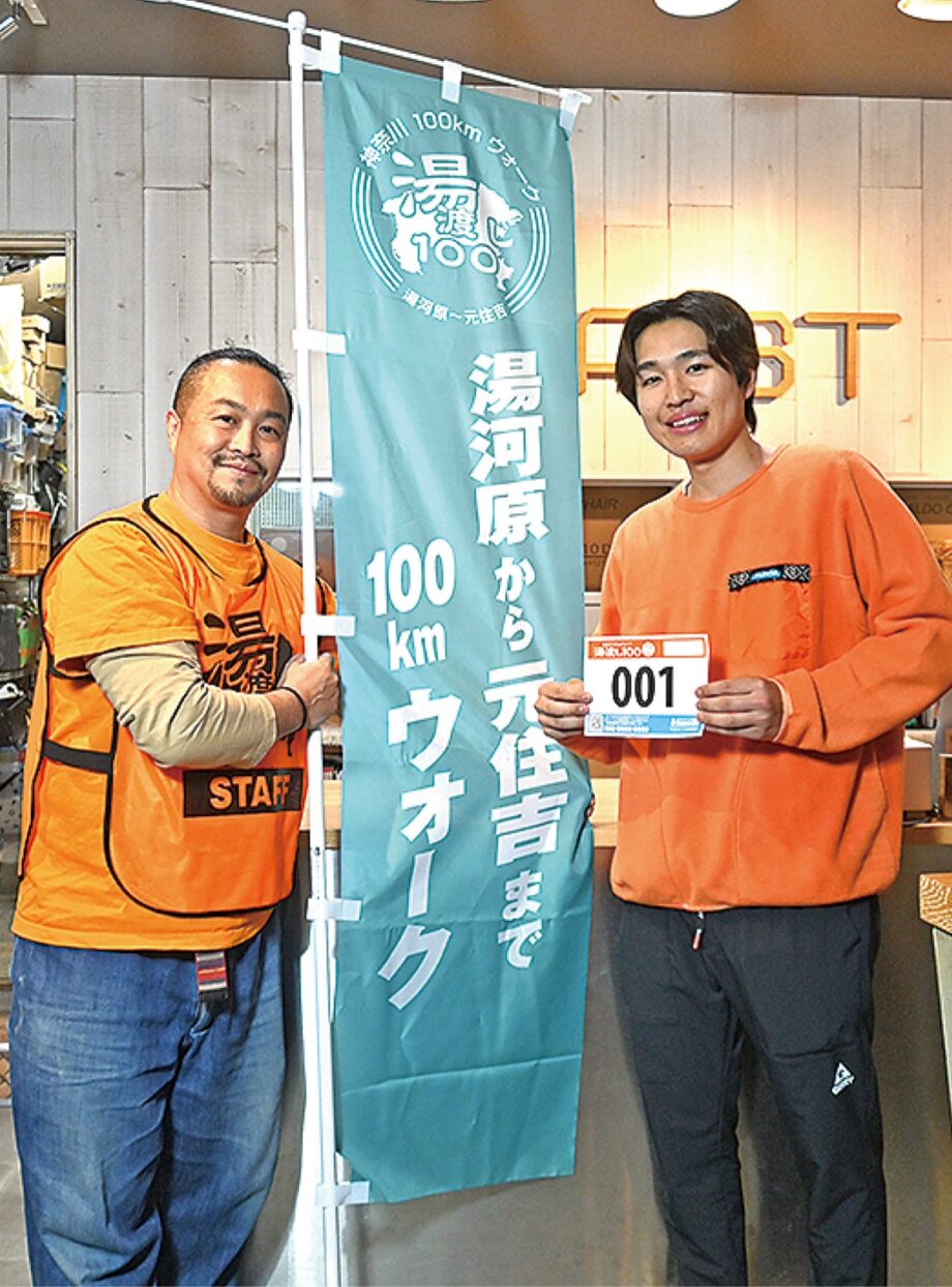 ＜川崎市＞沿道から声援を～湯河原町から元住吉まで100Kmウォーク【３月15～16日】参加受付は終了