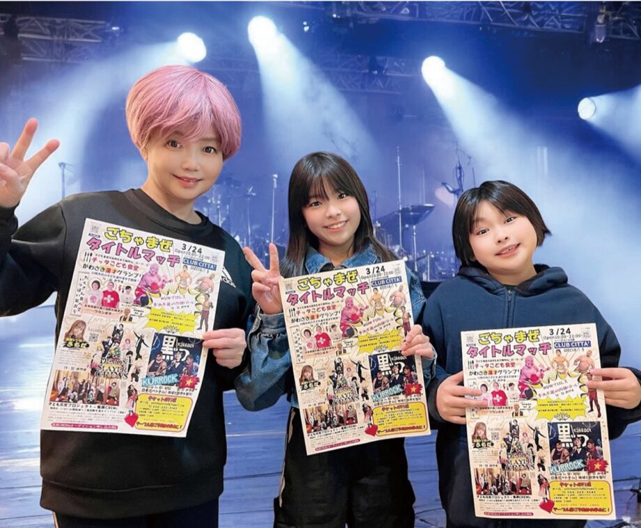 川崎区・CLUB CITTA’で３月24日「ごちゃまぜタイトルマッチ」ダンスなど多様なステージを体感