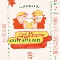 藤沢駅前で唯一のクラフトビールイベント