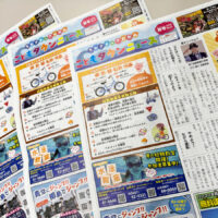【読者プレゼント】ちがさき＆さむかわこどもタウンニュース企画！湯快爽快ペアチケットのほか素敵なプレゼントがたくさん！