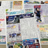 【読者プレゼント】こどもタウンニュースさがみはら版企画　素敵なプレゼントが当たる！当選確率アップのミッションあり
