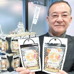 小田原市の就労支援施設が無添加ドライフルーツ「神奈川県産 蜜柑」を開発販売！