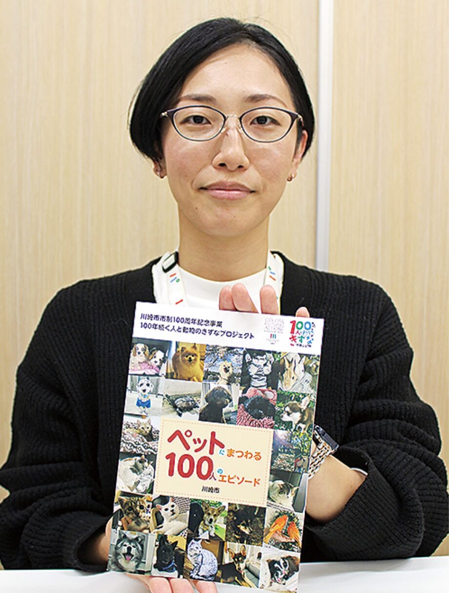 ＜川崎市＞ペットの写真と思い出をまとめた冊子が完成！各区役所などで限定配布中