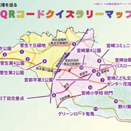 川崎市宮前区内の花壇14カ所を見て回ろう～クイズ形式で景品も【2025年３月31日まで】