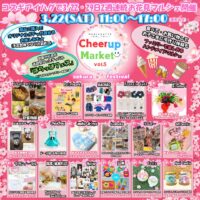 第5回Cheer up Market〜sakura🌸festival〜