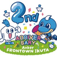 《GO!GO!!川崎フロンターレ》Ankerフロンタウン生田が3月25日で２周年！記念イベント実施！