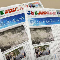 【読者プレゼント】こどもタウンニュース「ひらつか・なかぐん版」企画！映画の招待券、図書カードなどが当たる！