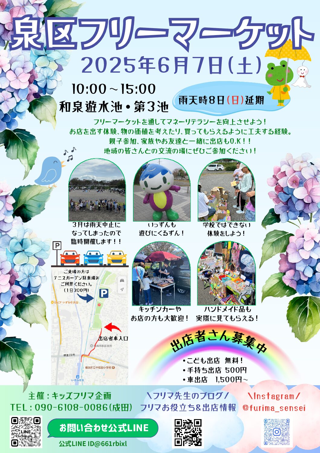 ７月１日分【水巴】ページ　　リクエスト商品のため yachiyomachi.jpg