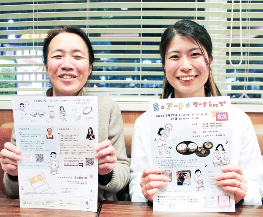 ＜川崎市中原区＞音×アート ワークショップ【5月17・18日】音を絵にする体験会