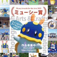 子どもからプロまで参加可能「ミューシー芸術賞」葉山町のキャラクター『ミューシー』で作品を！