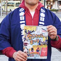 本郷台駅前広場「第４回栄いちばんまつり」屋台や太鼓演奏で楽しもう！飲食の販売もアリ！＠横浜市栄区