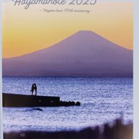 【葉山町】まちの横顔いろいろ～フォトブック第3弾配布中！設置・配布協力店も募集！！
