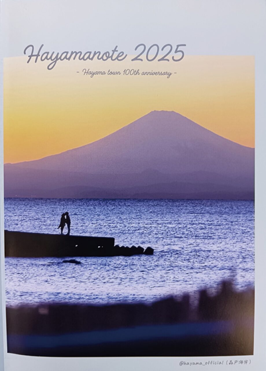【葉山町】まちの横顔いろいろ～フォトブック第3弾配布中！設置・配布協力店も募集！！